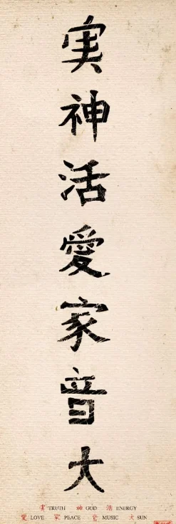 Best NANU-NANA Jumboposter Japanese Writing, Nr. 21